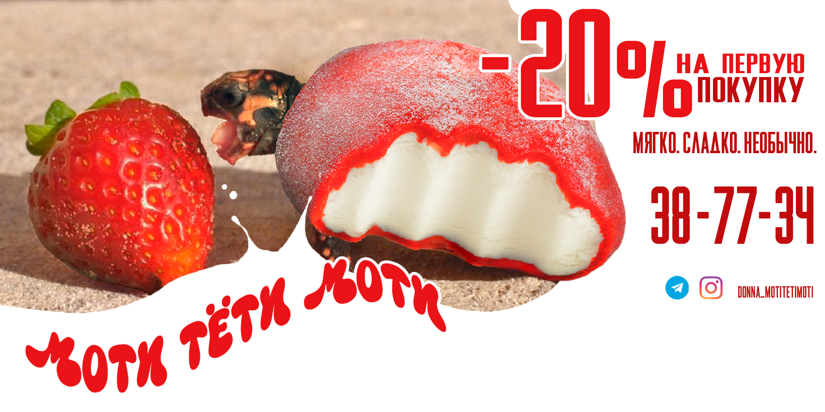 Рекламный баннер для кондитера довольно популярного в своем городе.