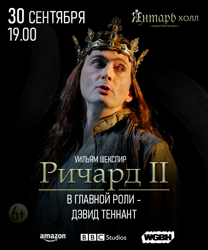 Афиша для выступления.