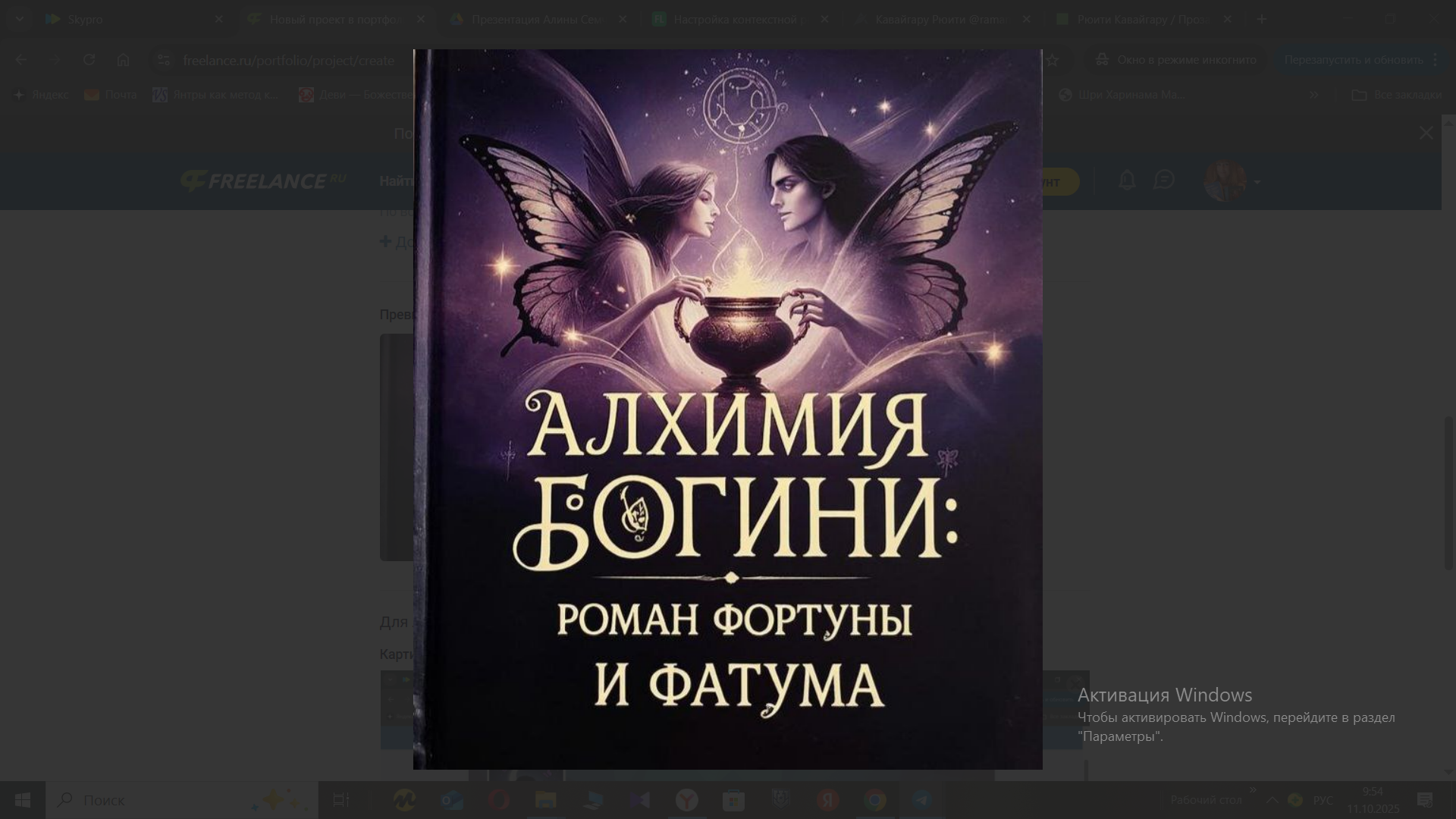 Снимок экрана (29).png