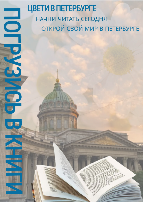 Эстетический постер "Вдохновение чтением" (личный проект). Создание мотивационного визуального образа для любителей книг.