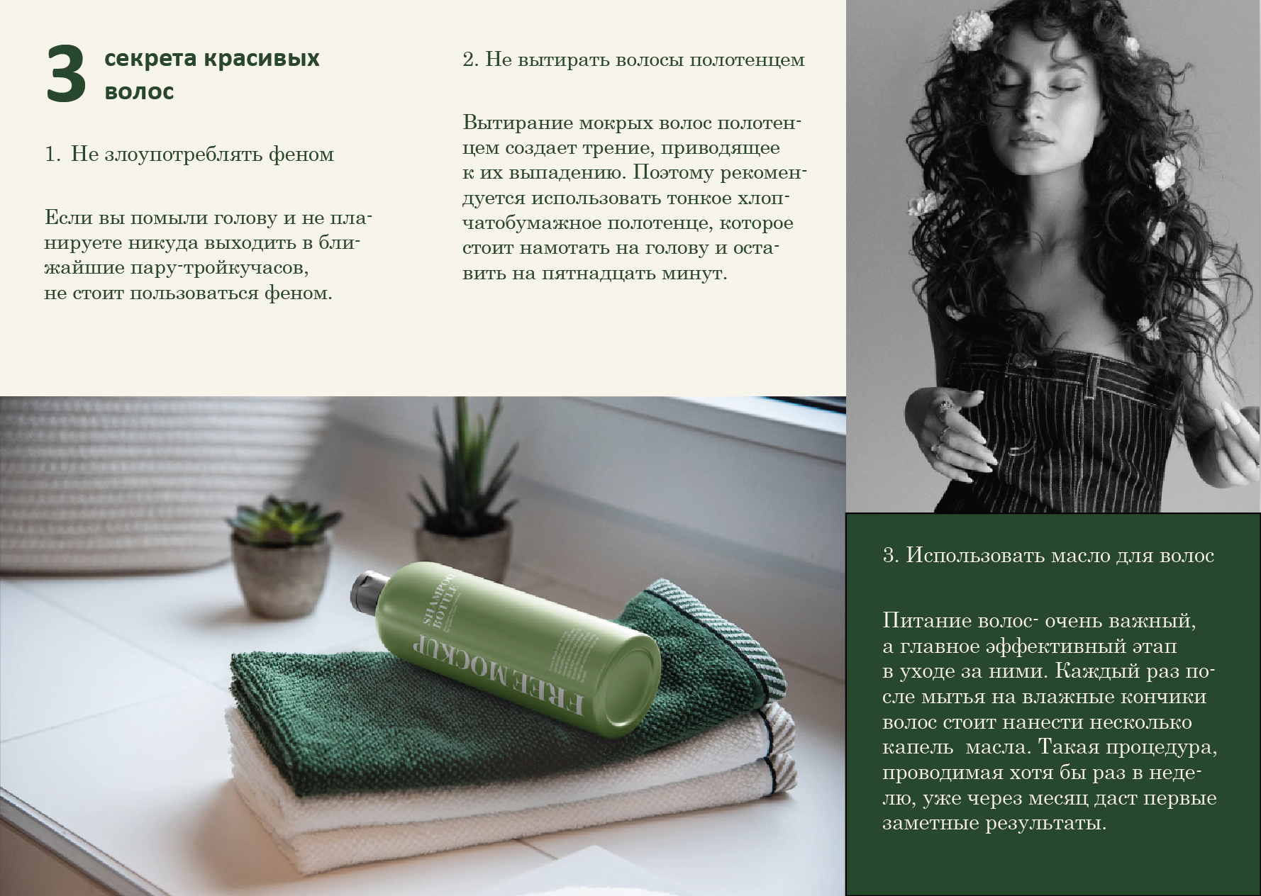 лифлет изменен_Монтажная область 1.png