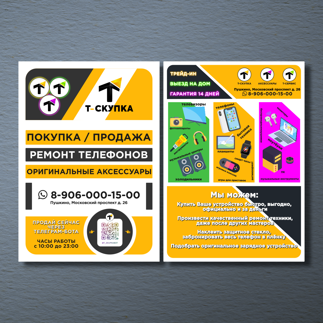 t-skupka_flyer_01.png
