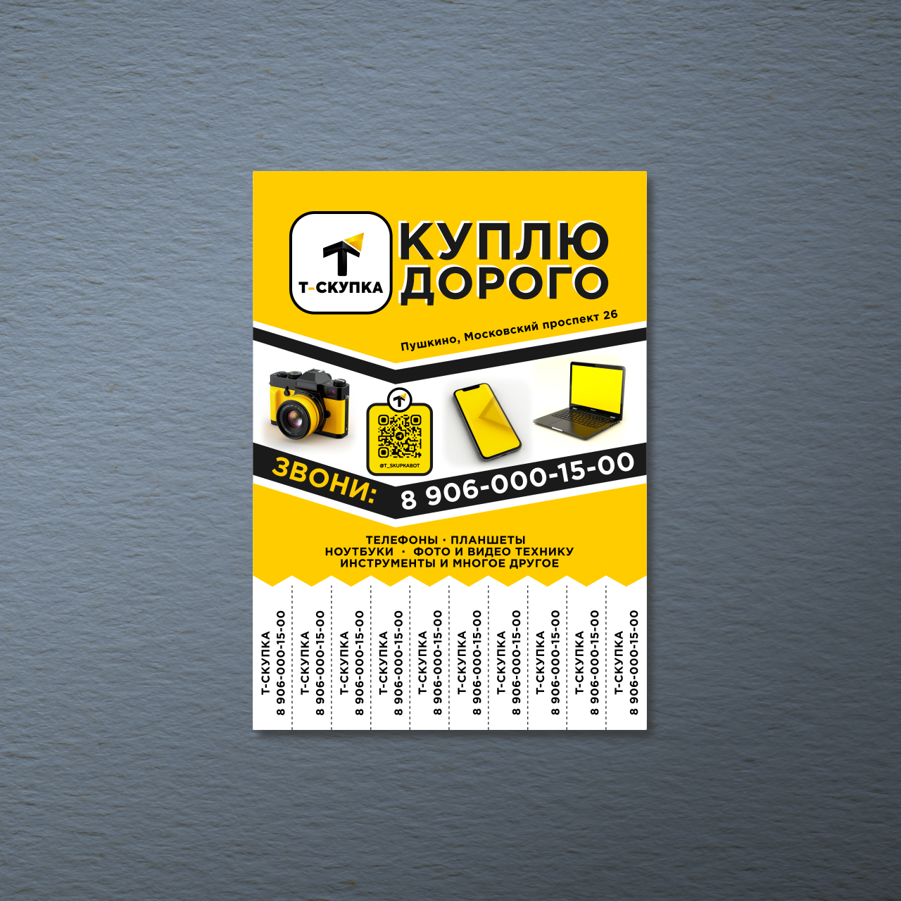t-skupka_announce_02.png