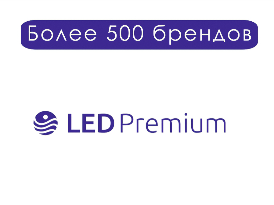 Рекламный ролик LEDPremium