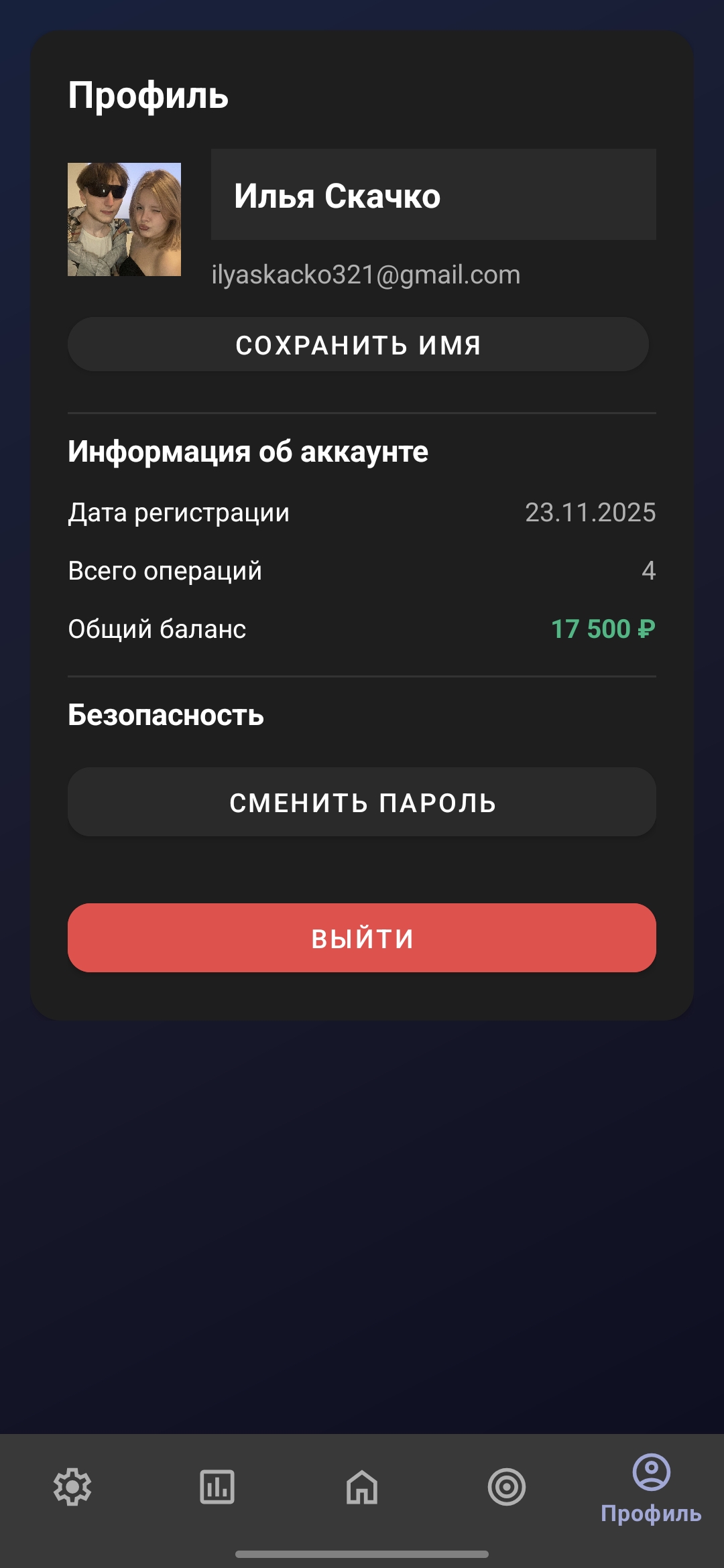 Screenshot_20251123_070929_Capital.jpg