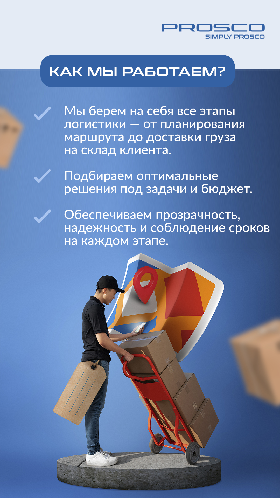 о компании3.jpg