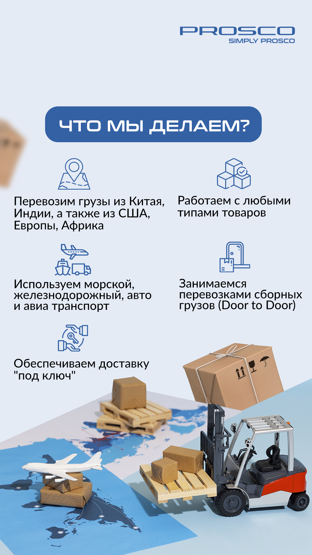 о компании2.jpg
