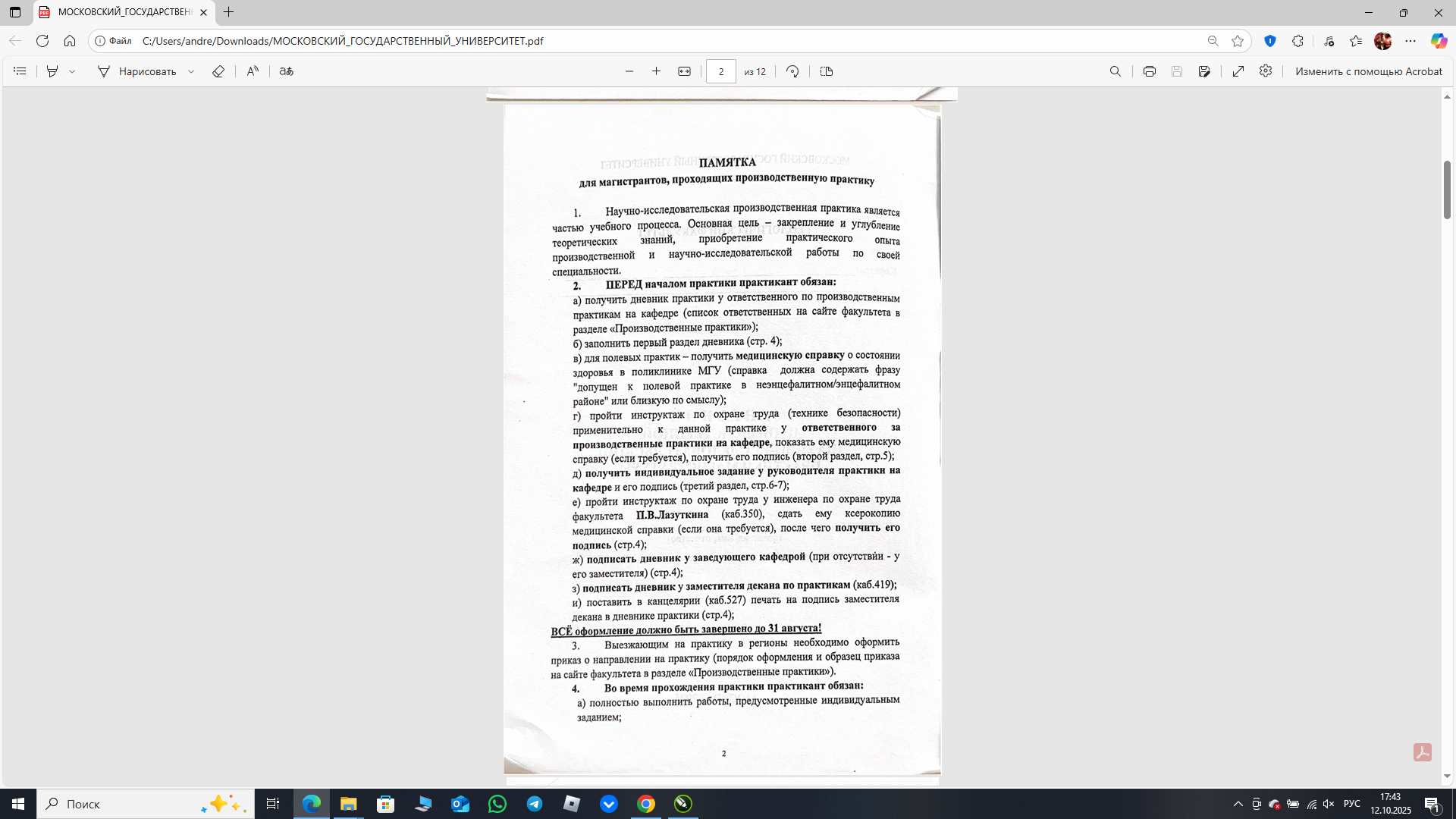 Снимок экрана (467).png