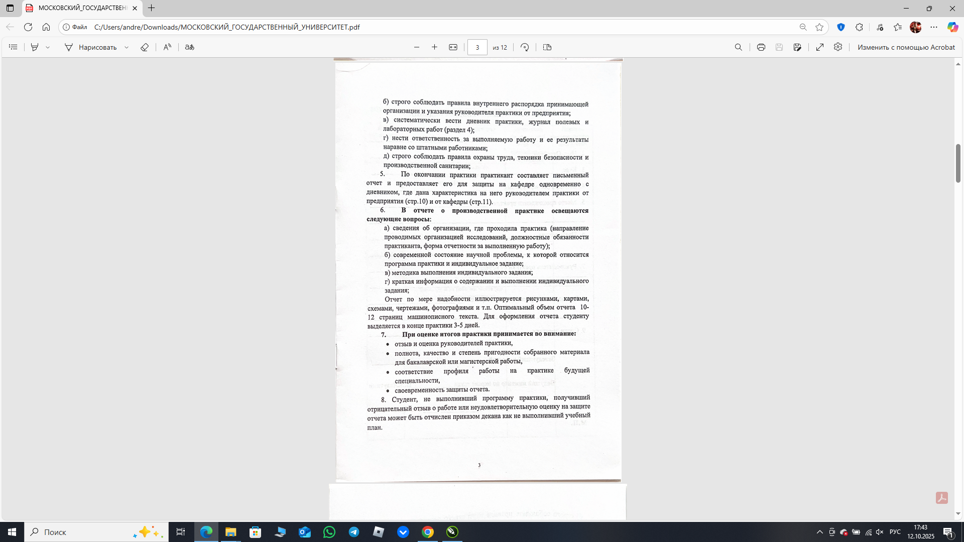 Снимок экрана (468).png