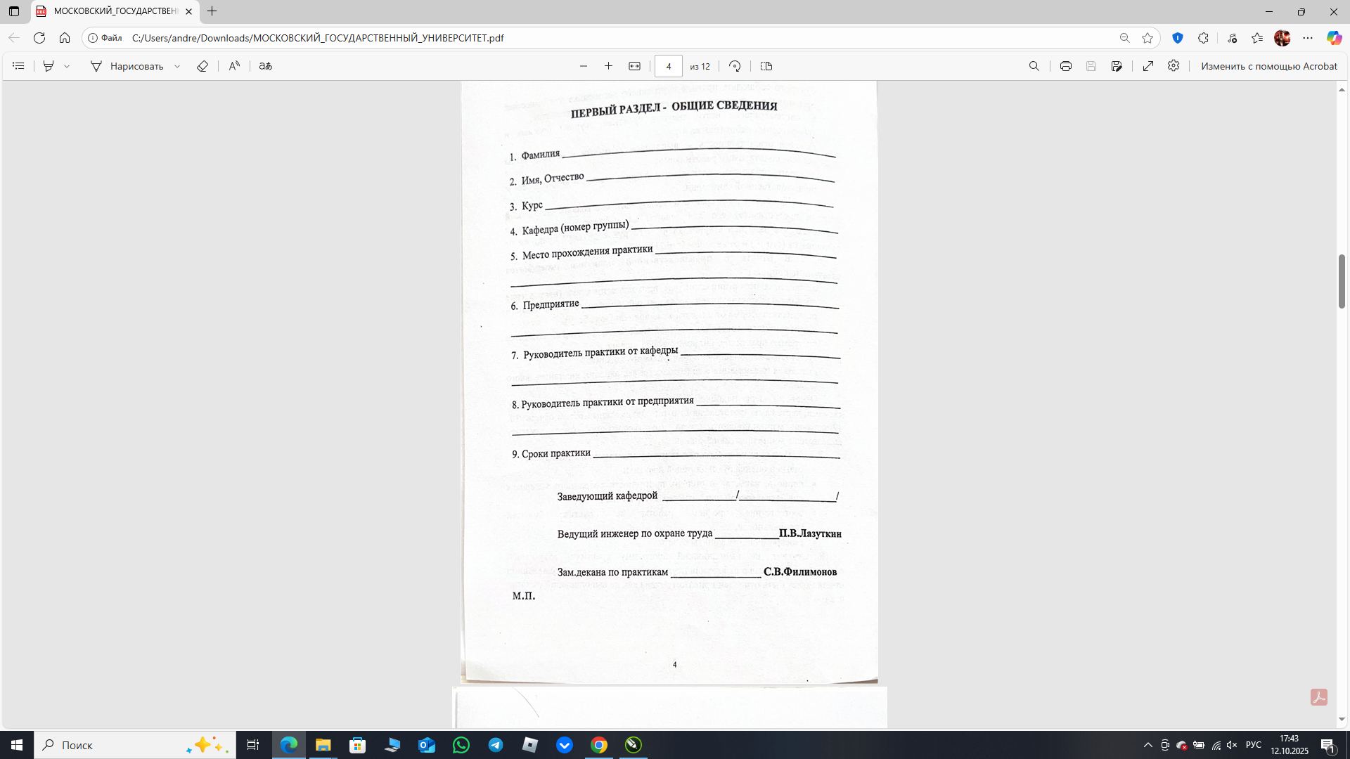 Снимок экрана (469).png