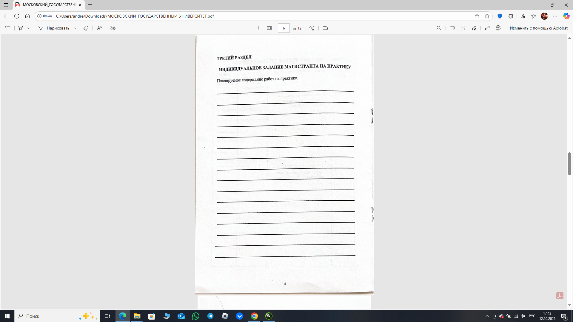 Снимок экрана (470).png