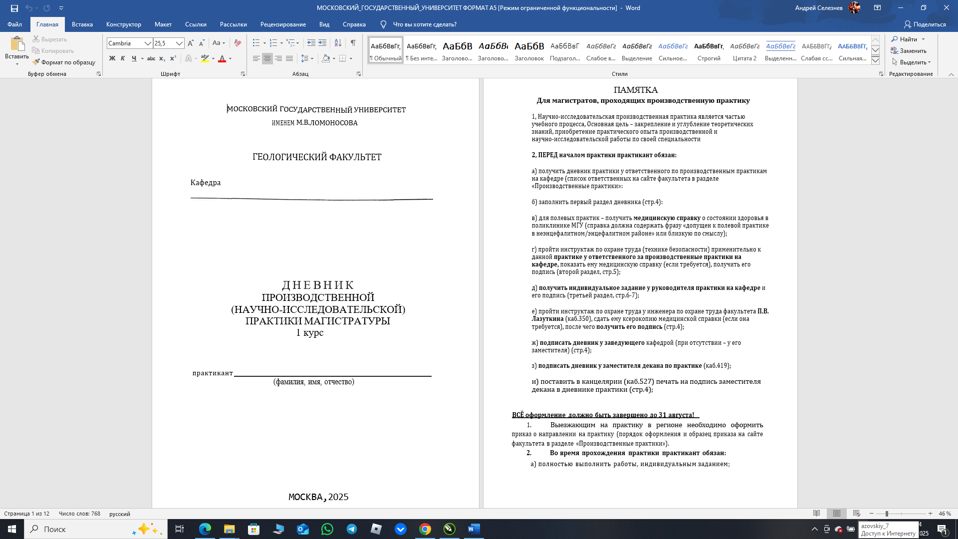 Снимок экрана (471).png