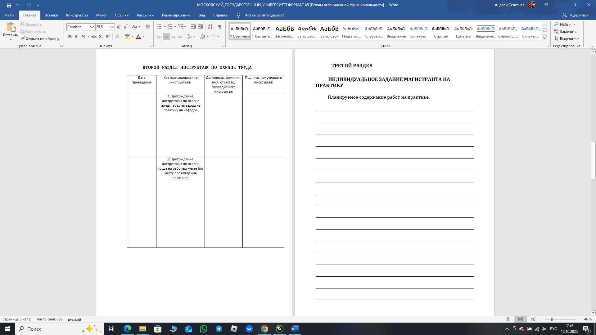 Снимок экрана (473).png