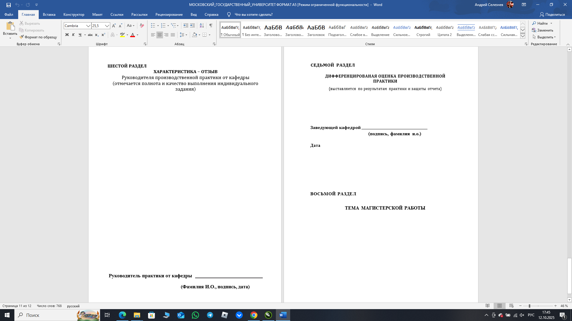 Снимок экрана (474).png