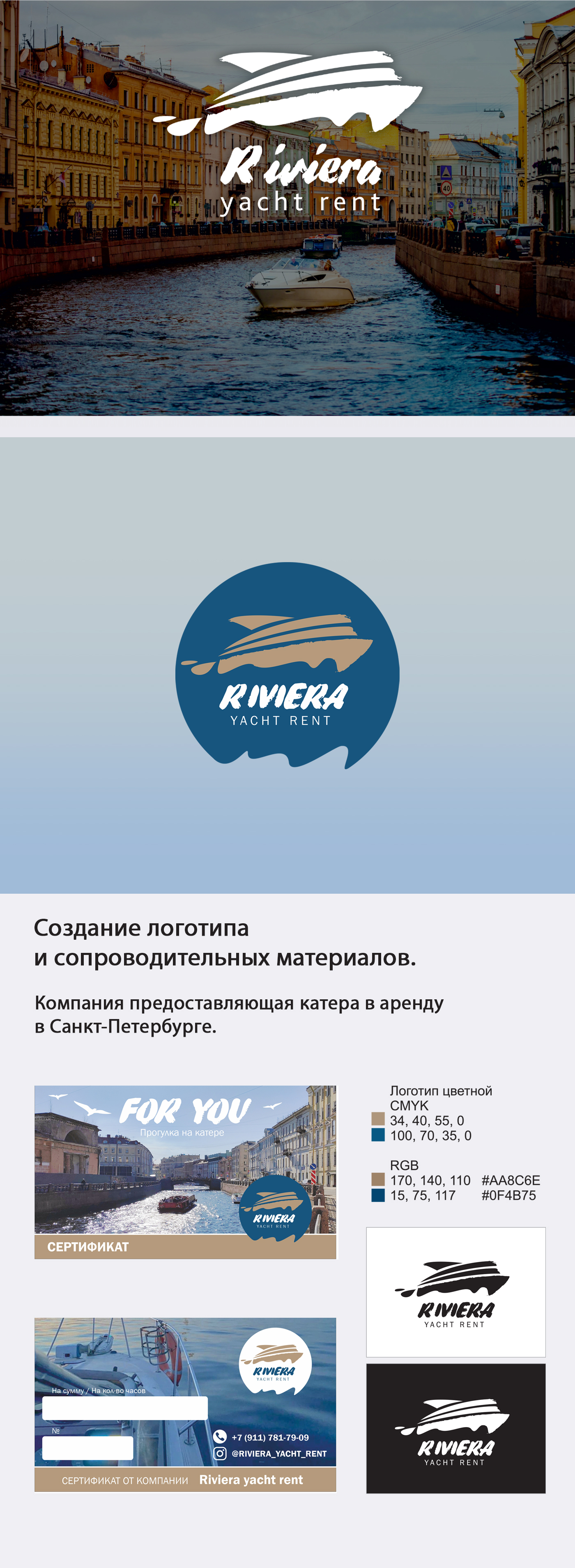 Logo_Riviera.jpg