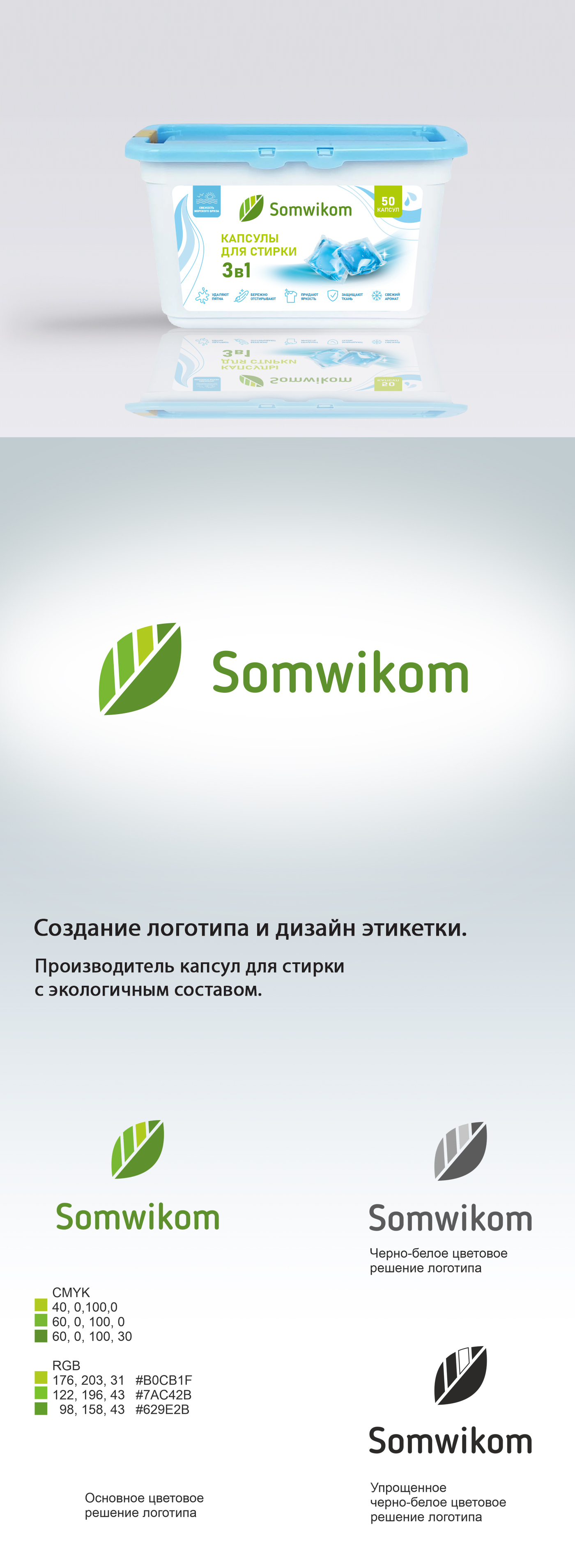 Logo_Somwikom.jpg