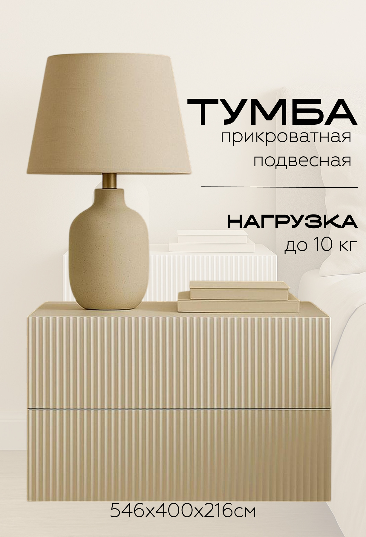 2. тумба.jpg