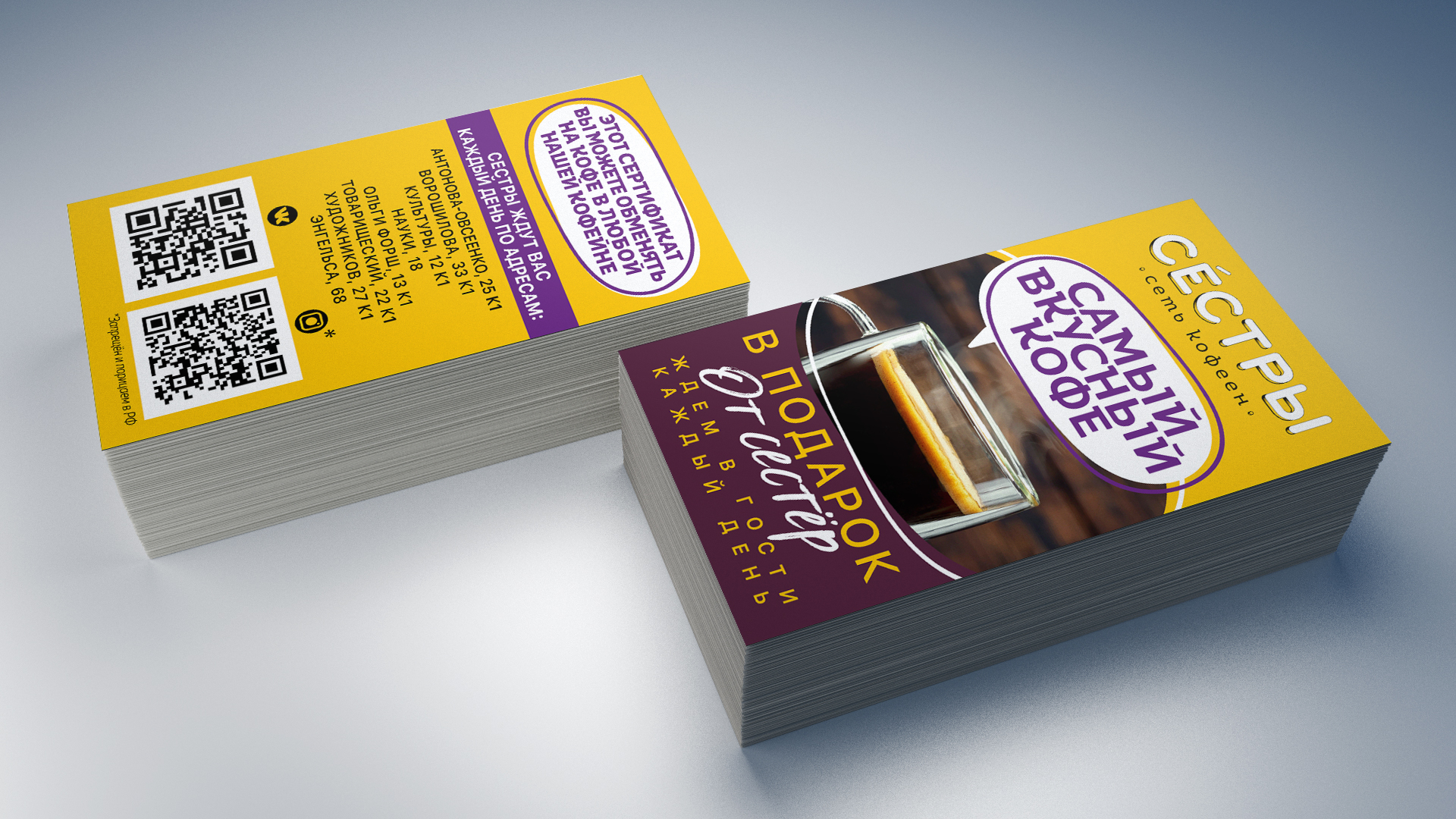 СЕСТРЫ_Business_Card_90x50_3.jpg