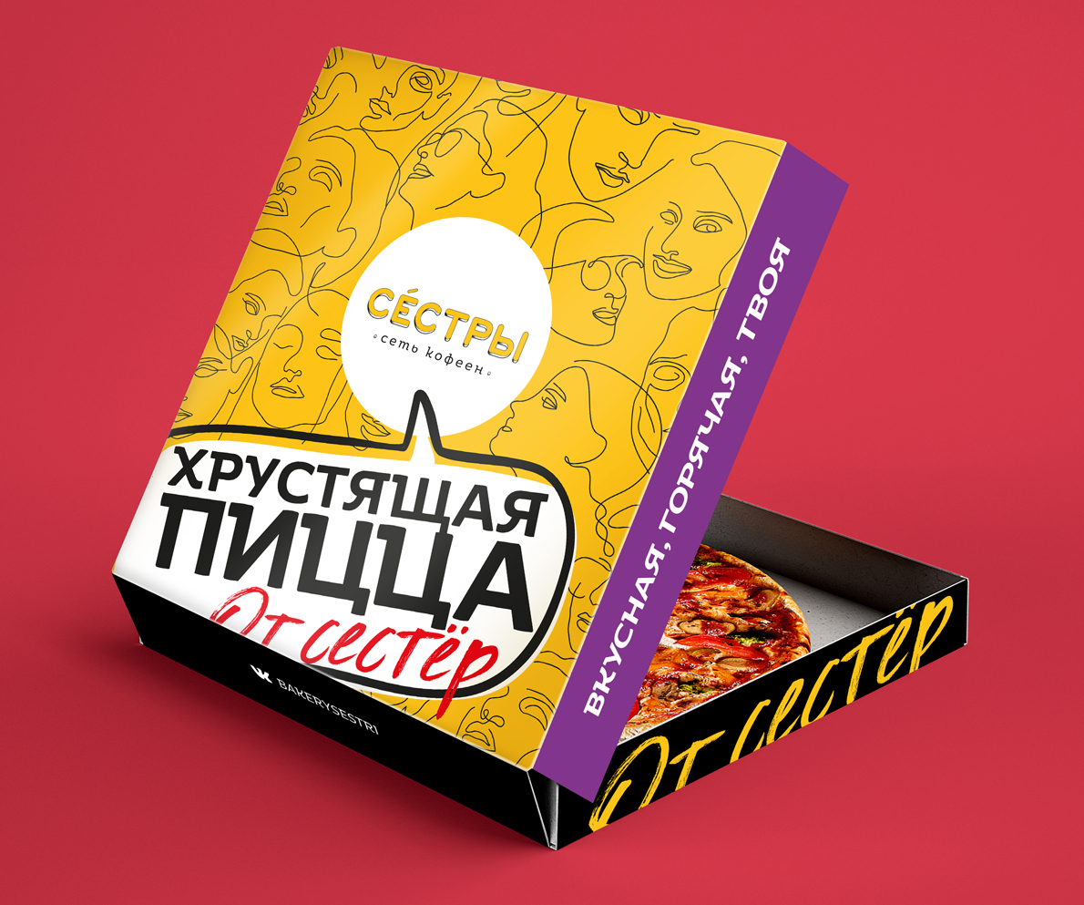 СЕСТРЫ_Упаковка_ПИЦЦА_мокап_2.jpg