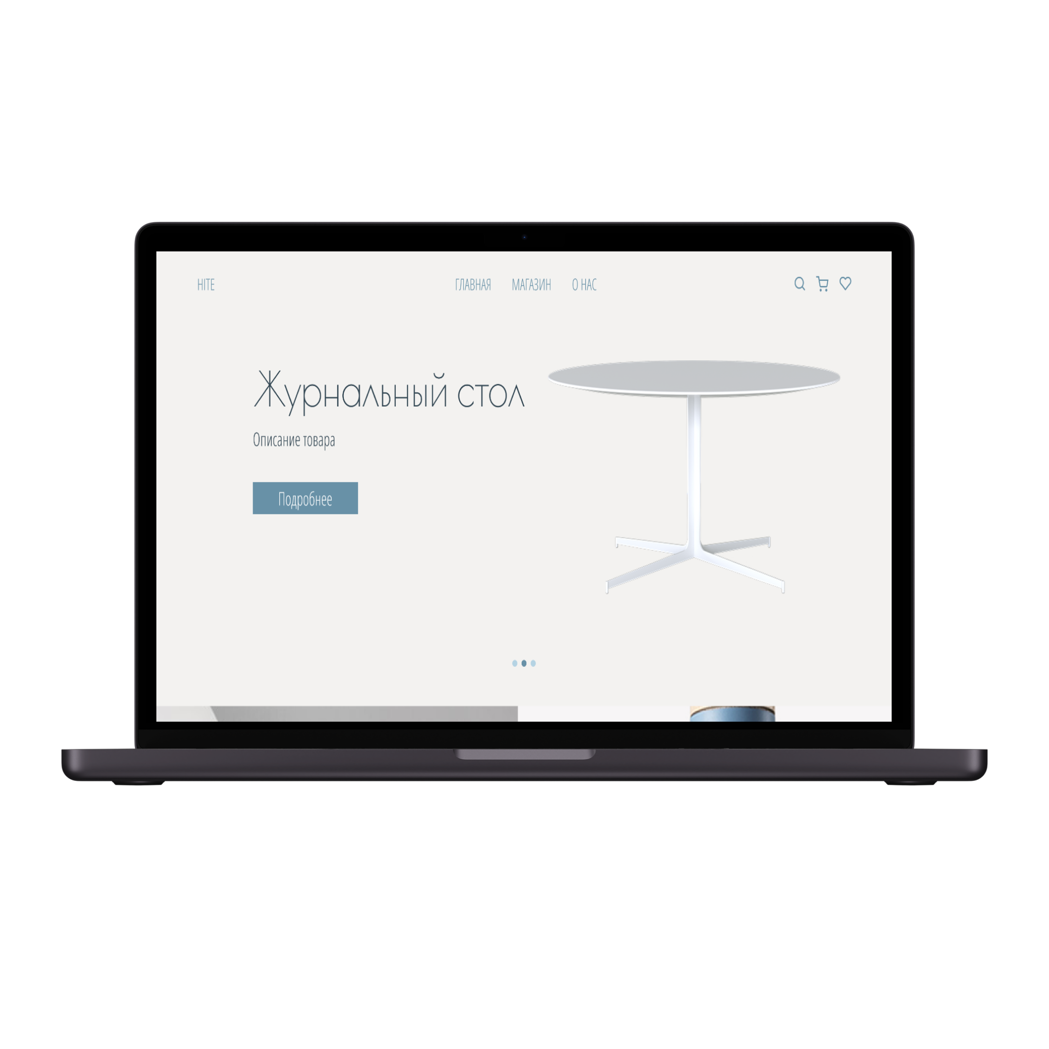 Компания Hite создаёт дизайнерскую мебель в минималистичном стиле: светильники, мелкую и мягкую мебель.