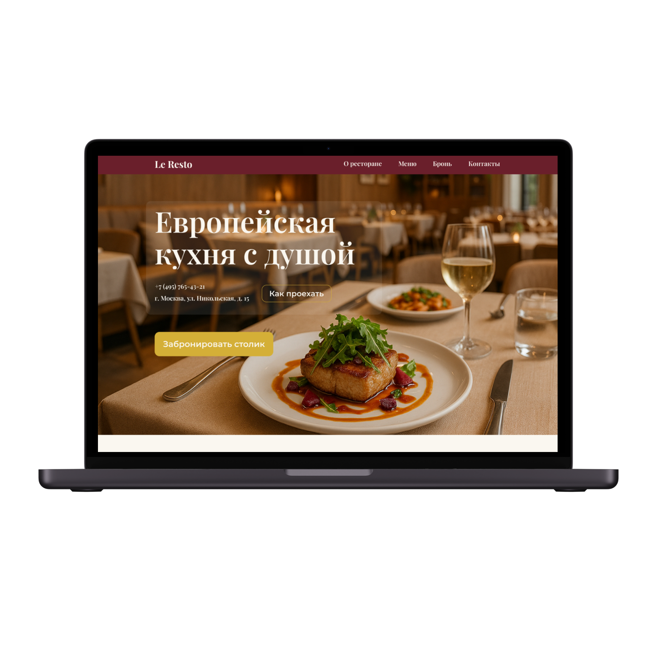 Лендинг для ресторана европейской кухни