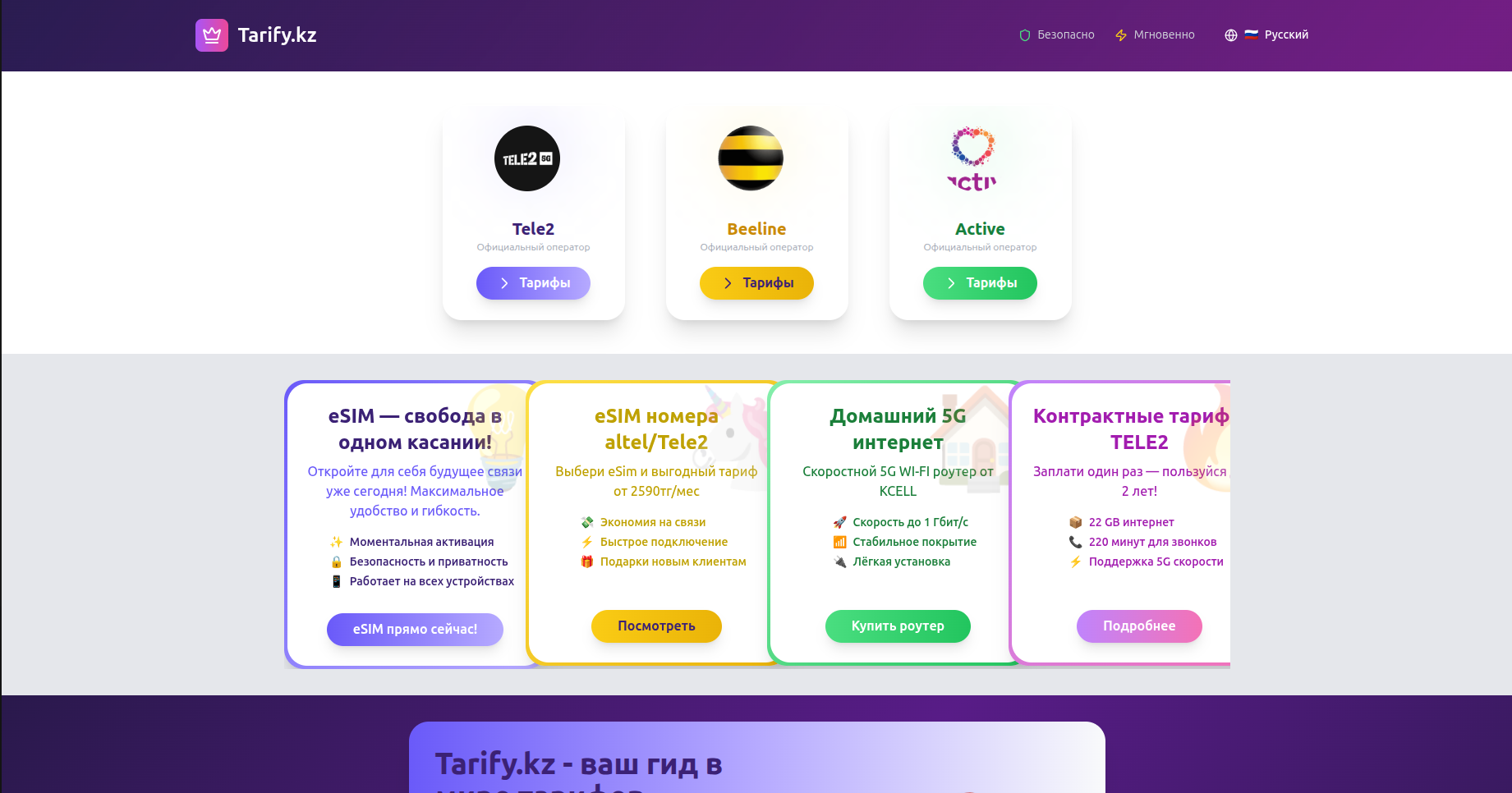 Tarify