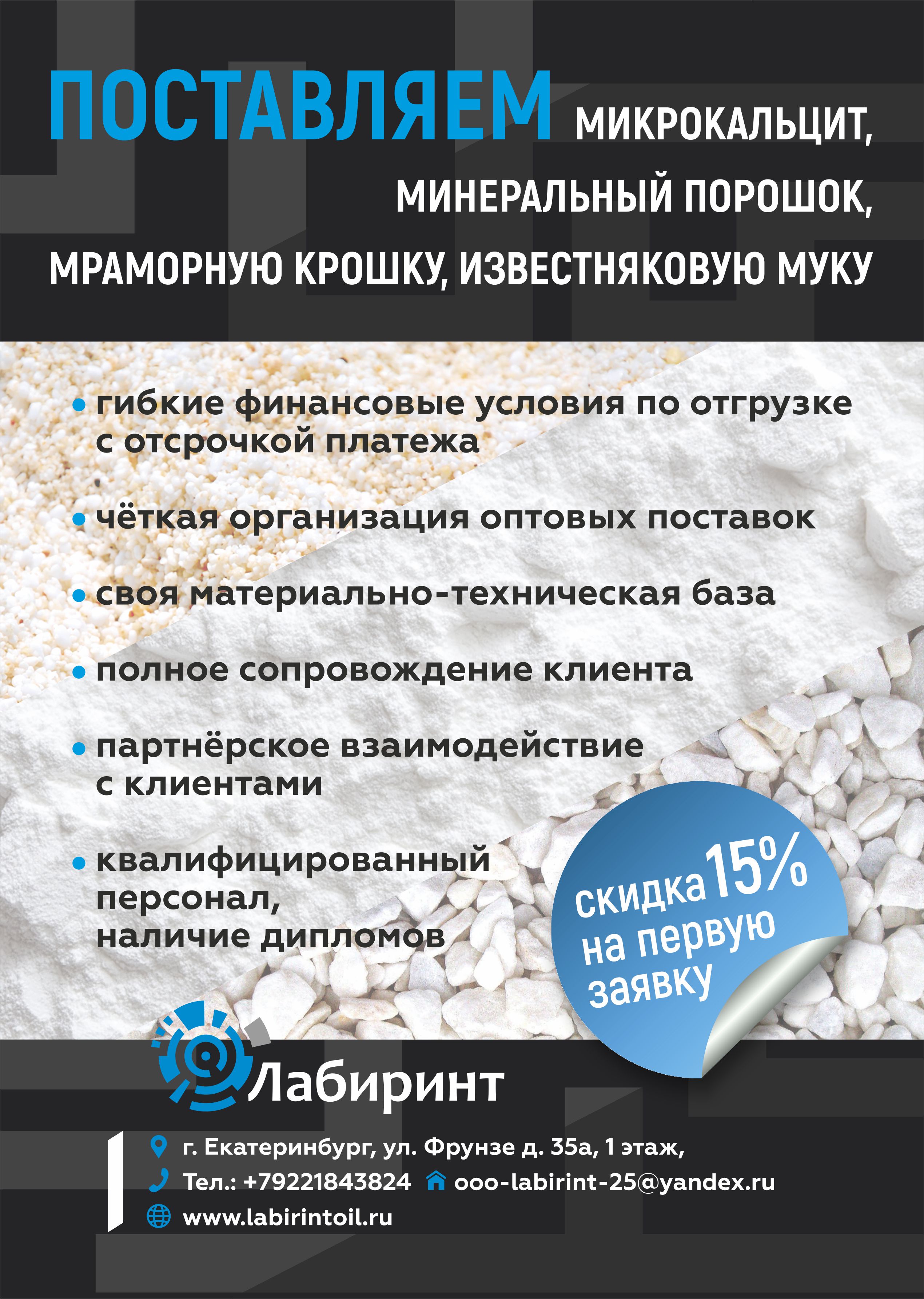 Листовка А4.jpg