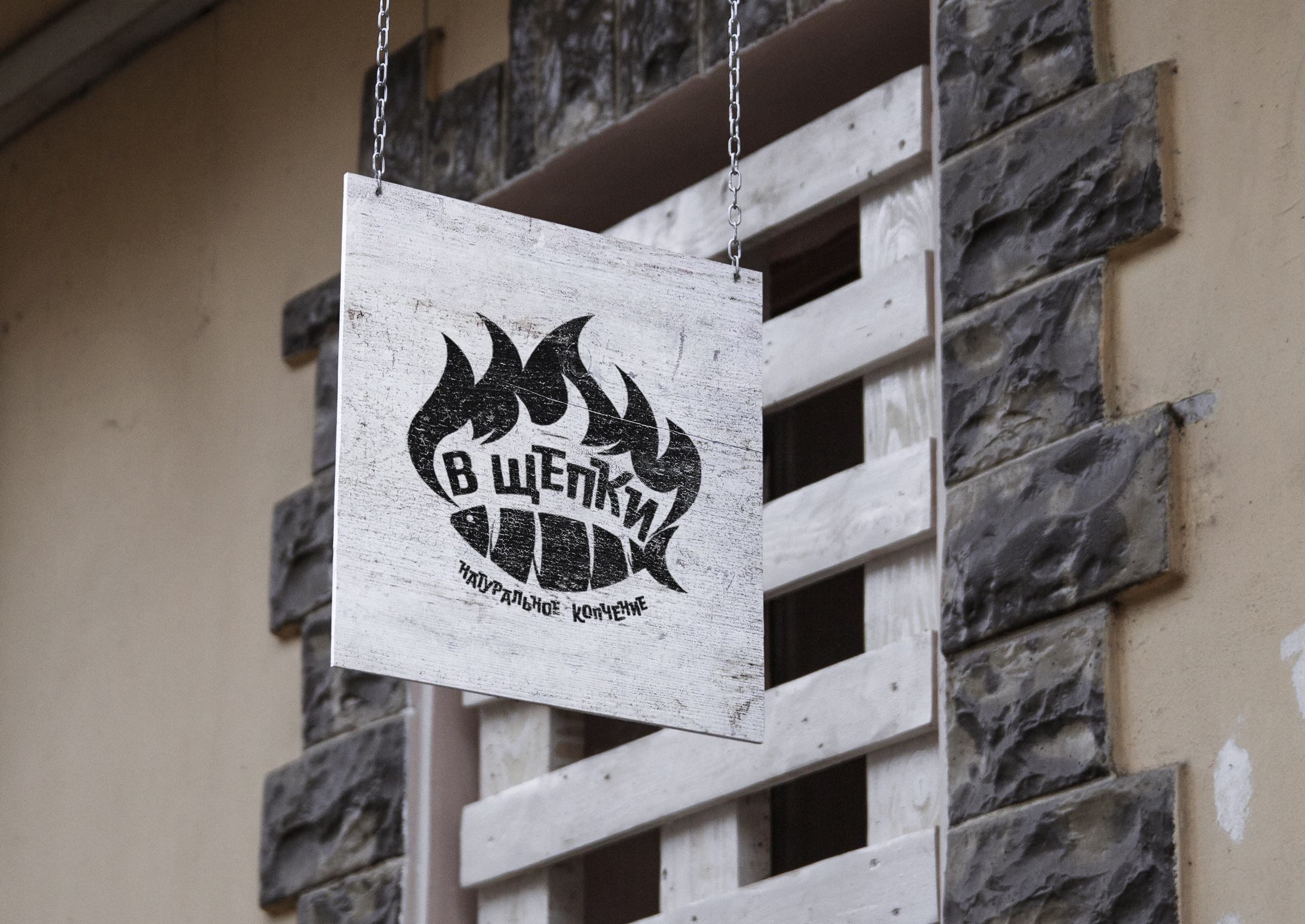 Hanging-Wall-Sign-MockUp.jpg