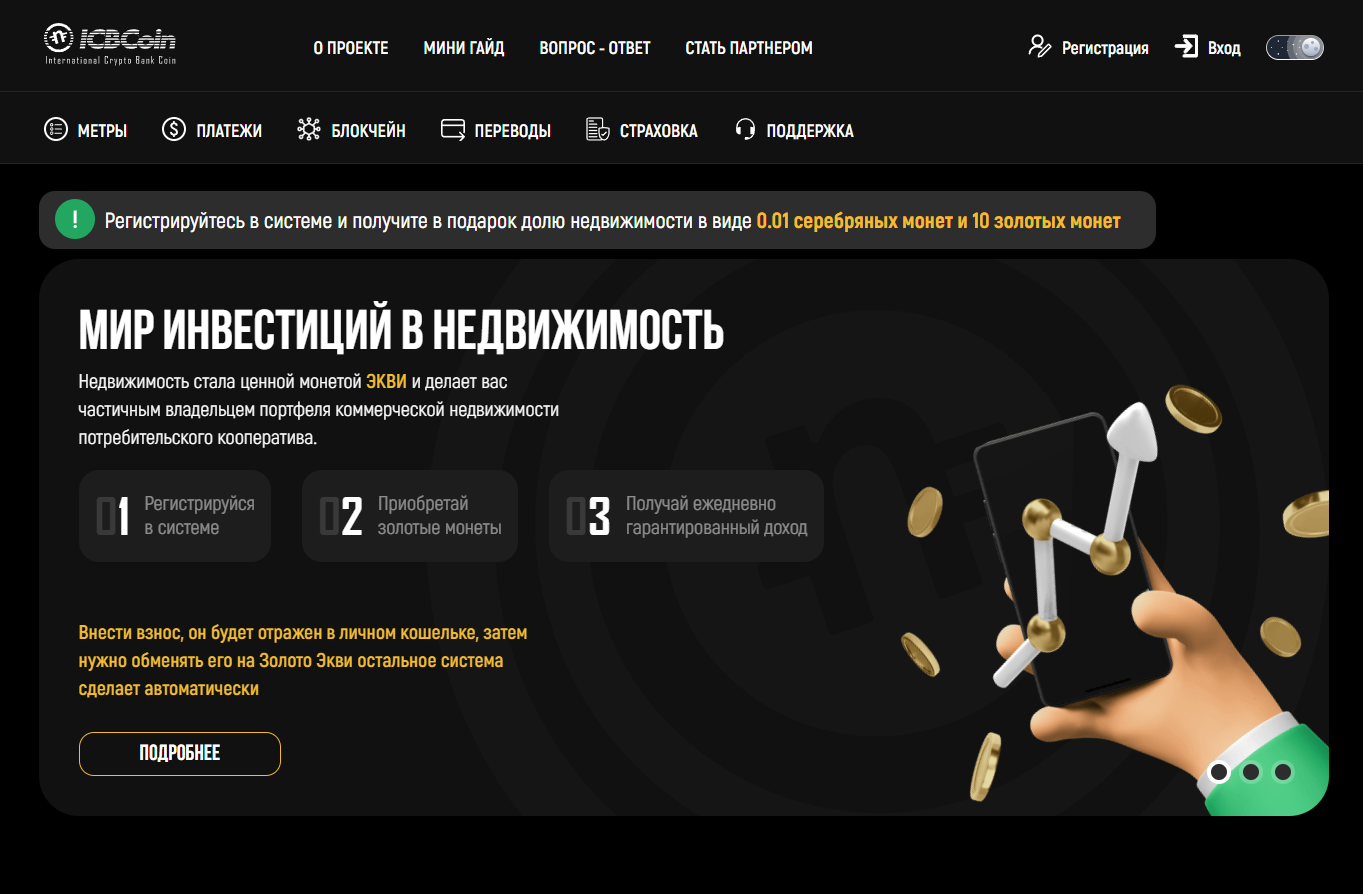 МИР ИНВЕСТИЦИЙ В НЕДВИЖИМОСТЬ