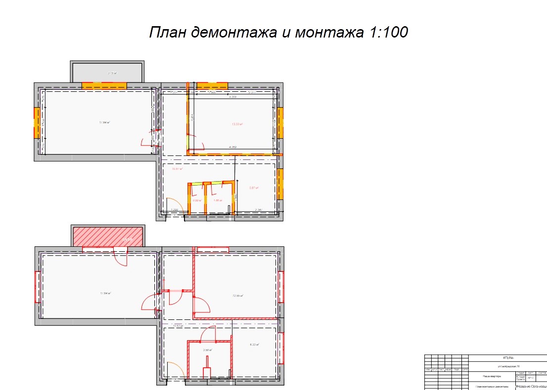План демонтажа и монтажа.jpg