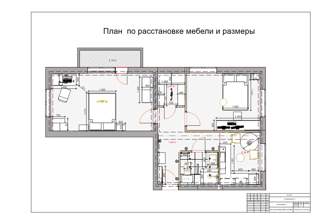 план расстановки мебели.jpg