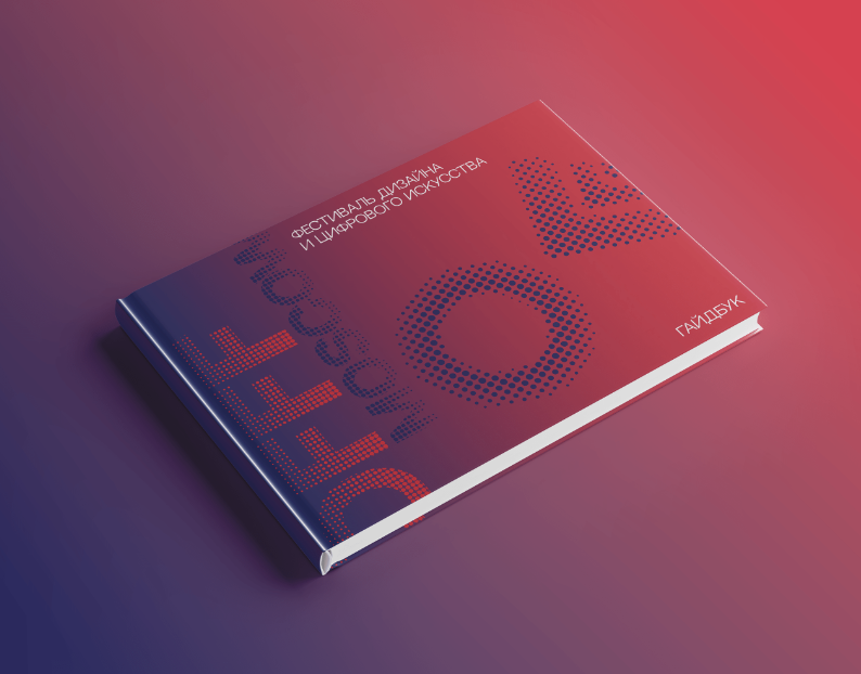 Айдетника фестиваля "OFFF Moscow" (учебный проект)