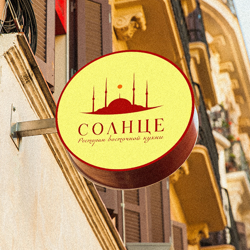 Фирменный стиль для ресторана восточной кухни