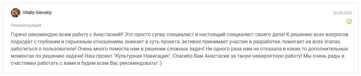 Отзыв.jpg