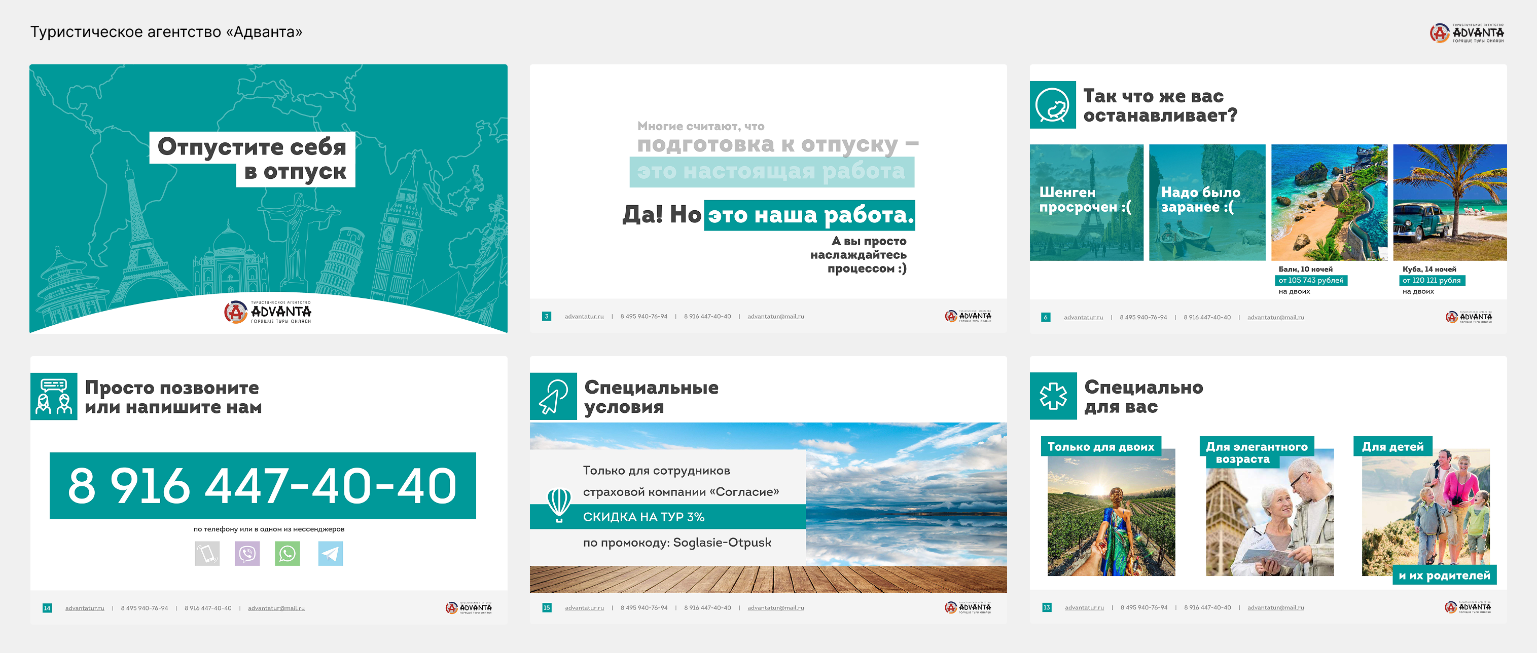 Адванта.png