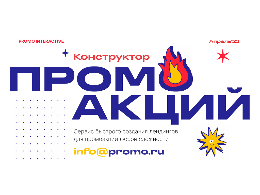 Презентация сервиса создания лендингов | 2022