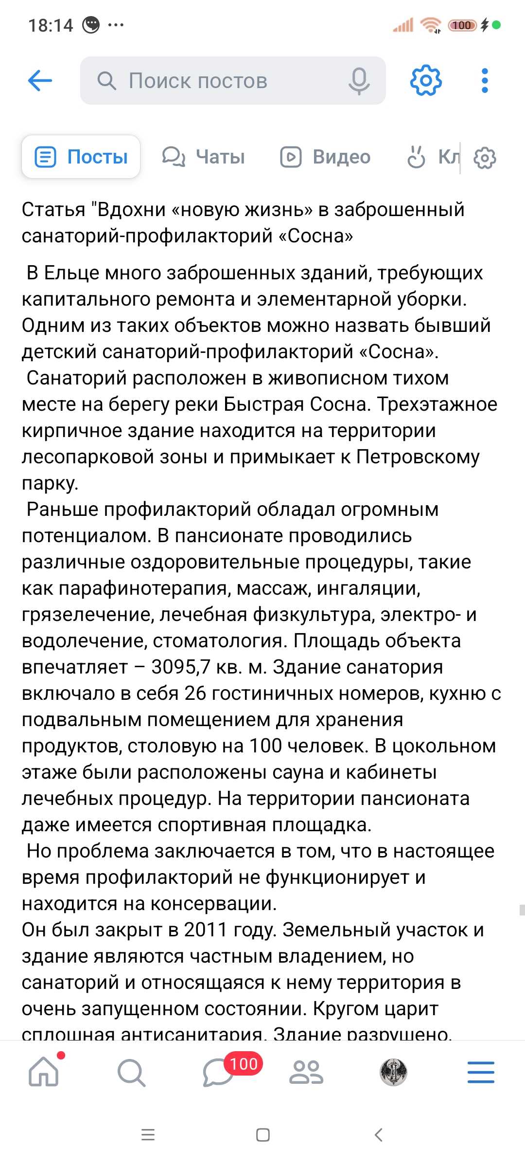 Screenshot_2025-10-14-18-14-47-747_com.vkontakte.android.jpg