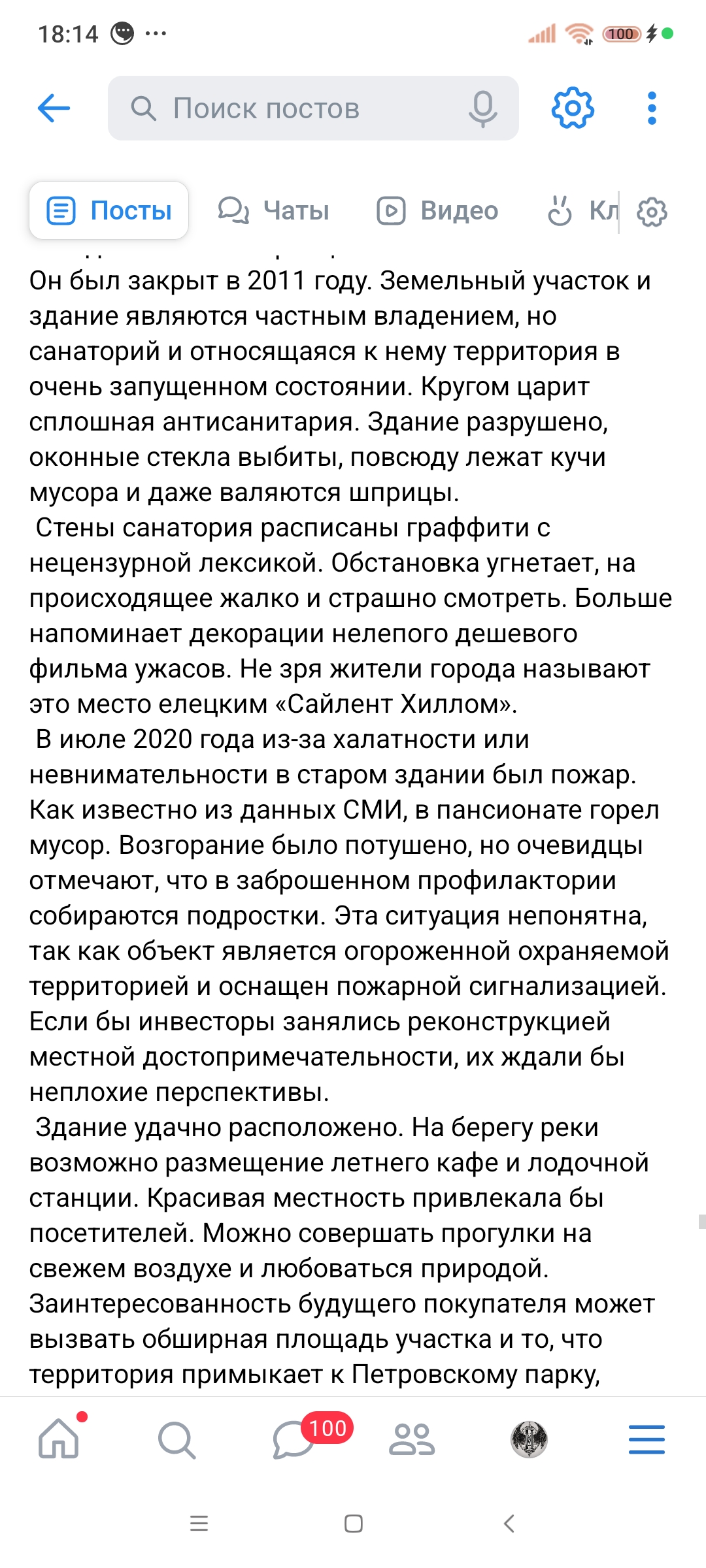 Screenshot_2025-10-14-18-14-55-490_com.vkontakte.android.jpg