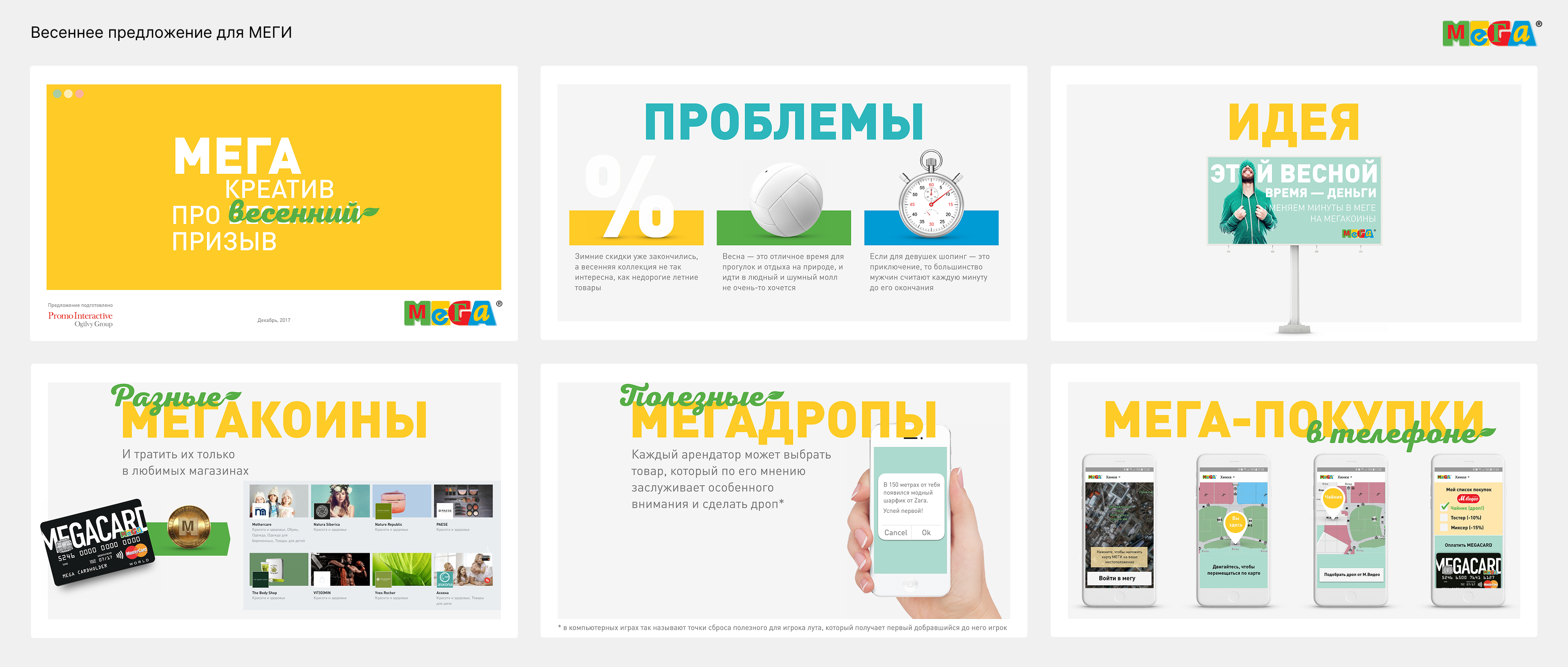 МЕГА.png