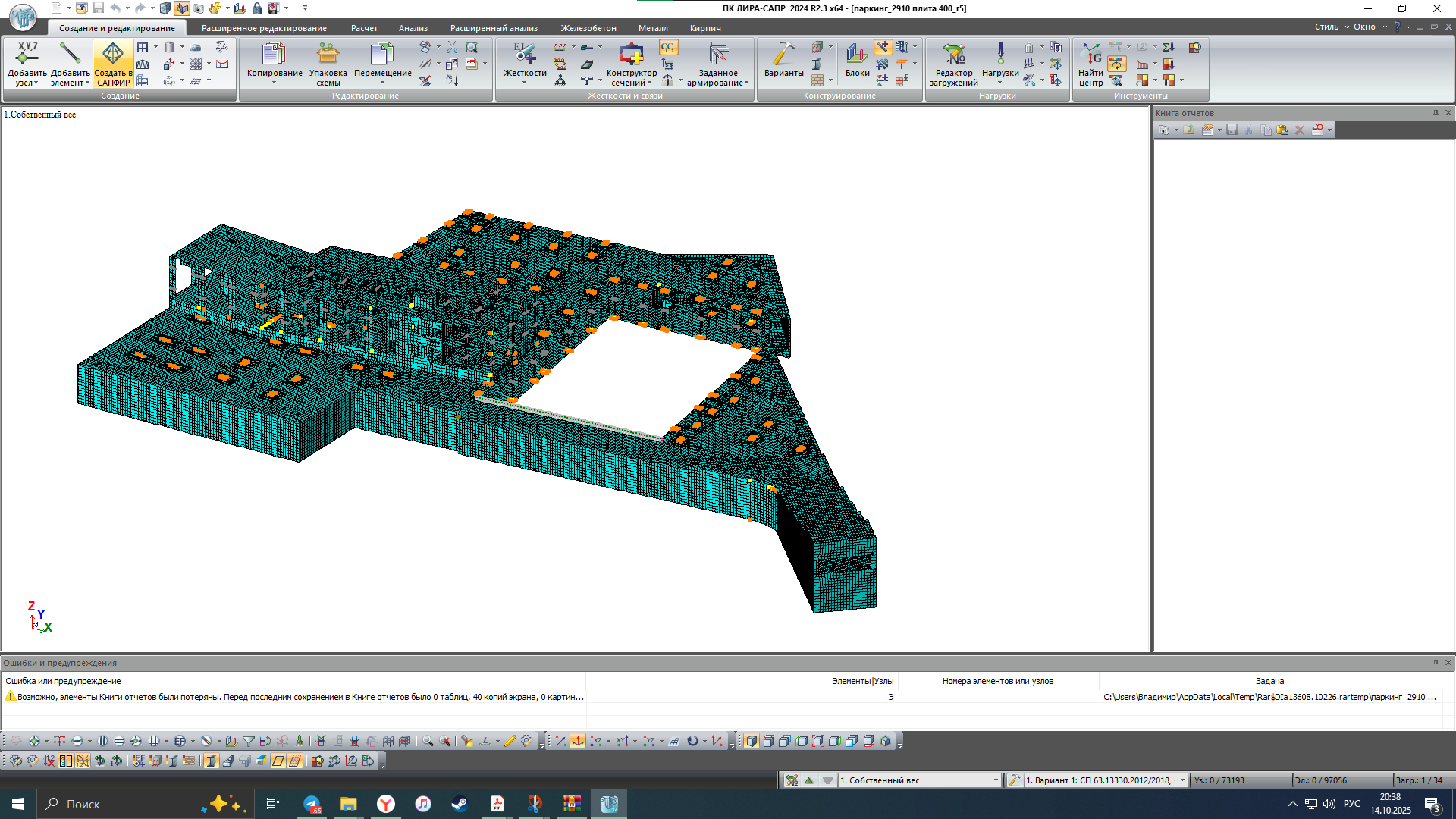 Снимок экрана 2025-10-14 203828.png