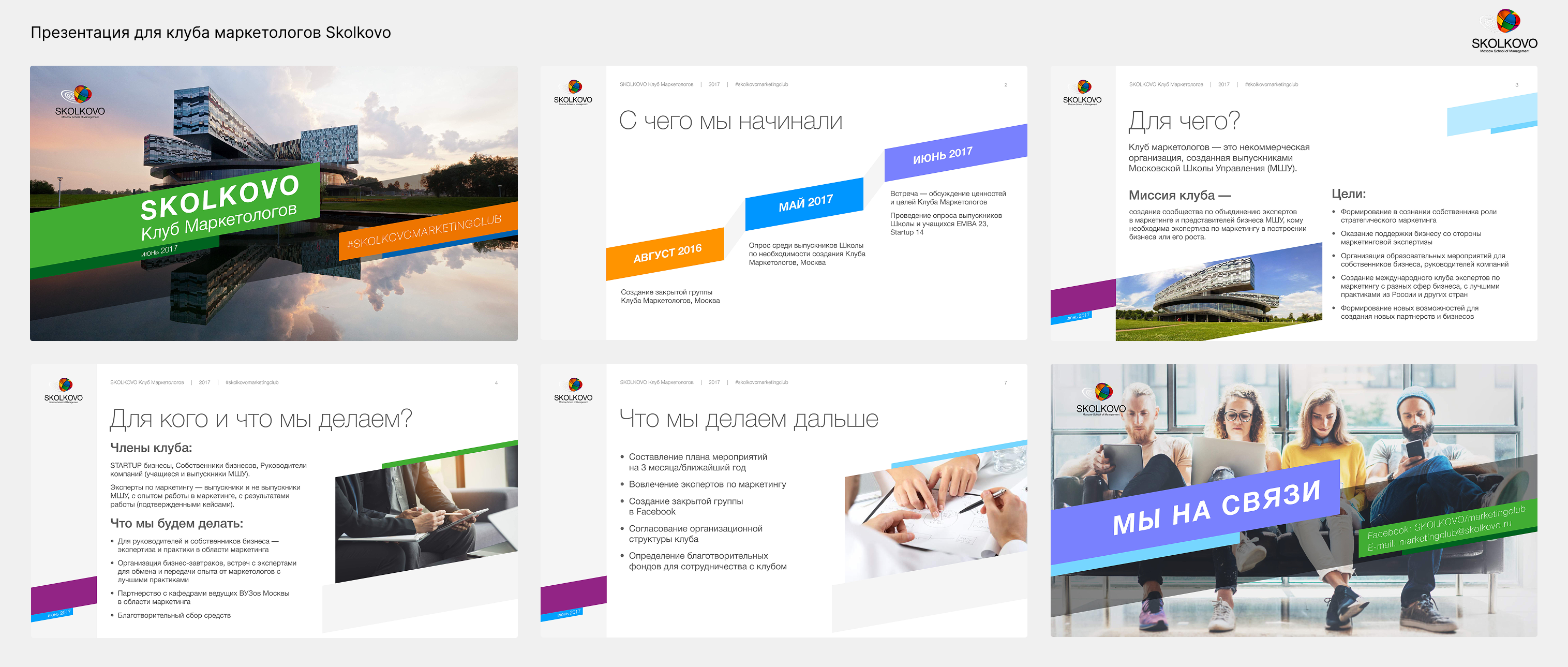 Skolkovo.png