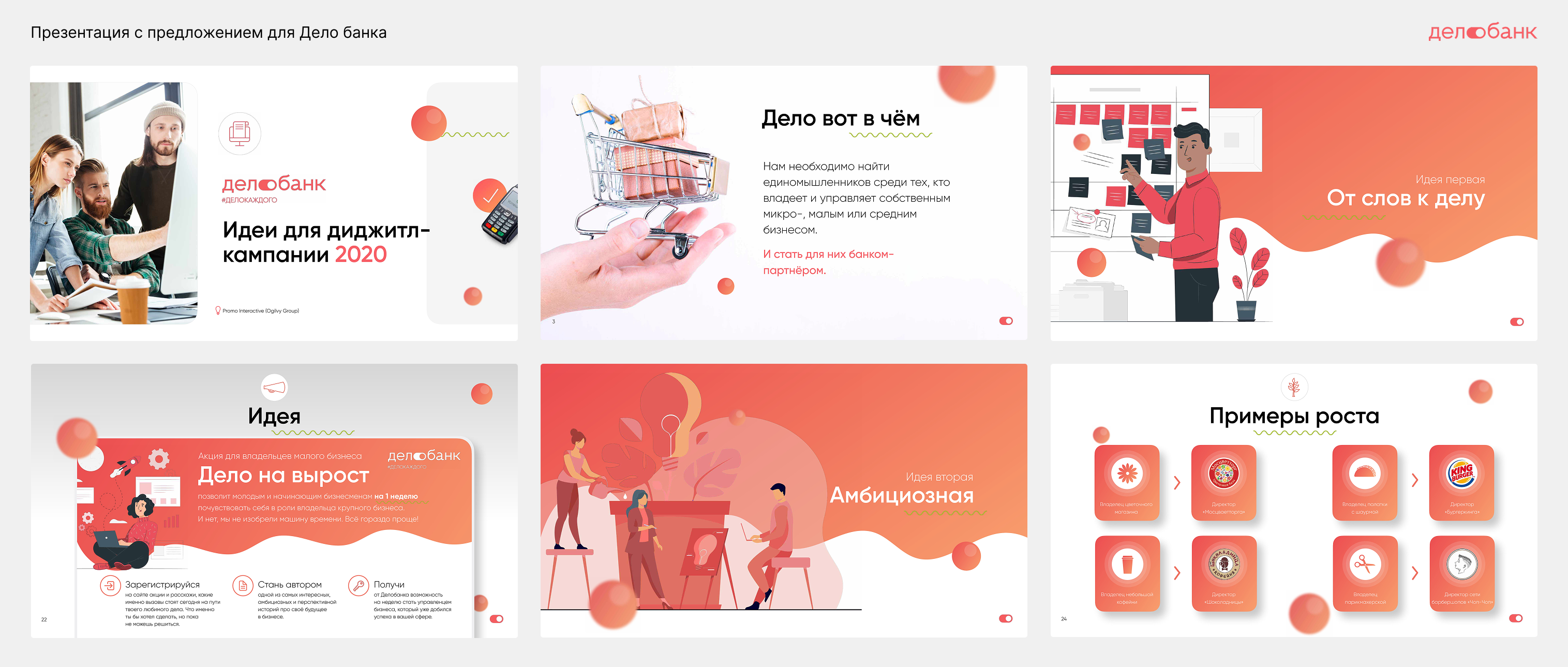 Дело банк.png