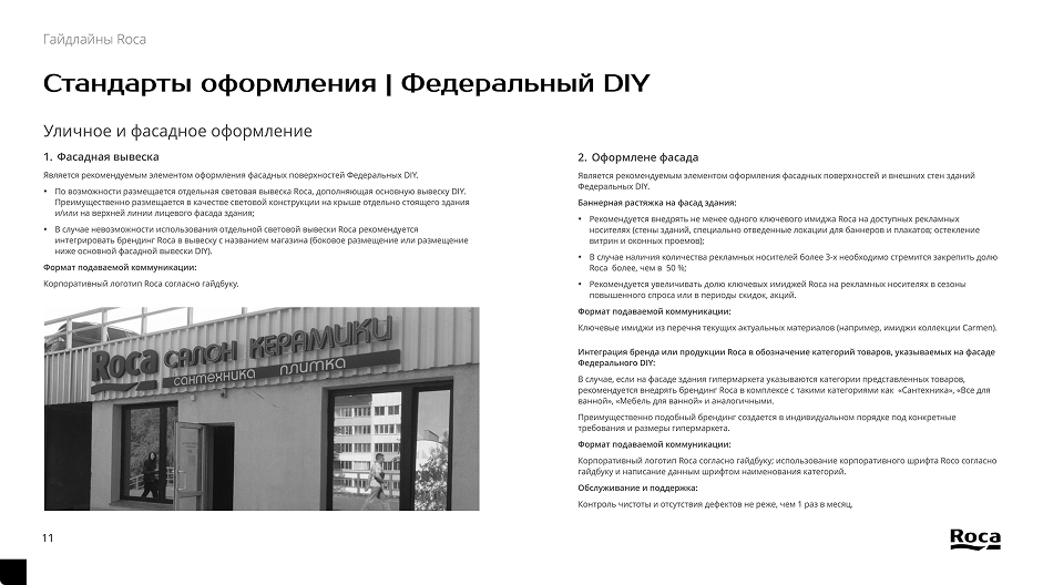 Снимок экрана 2025-10-14 в 13.36.53 1.png