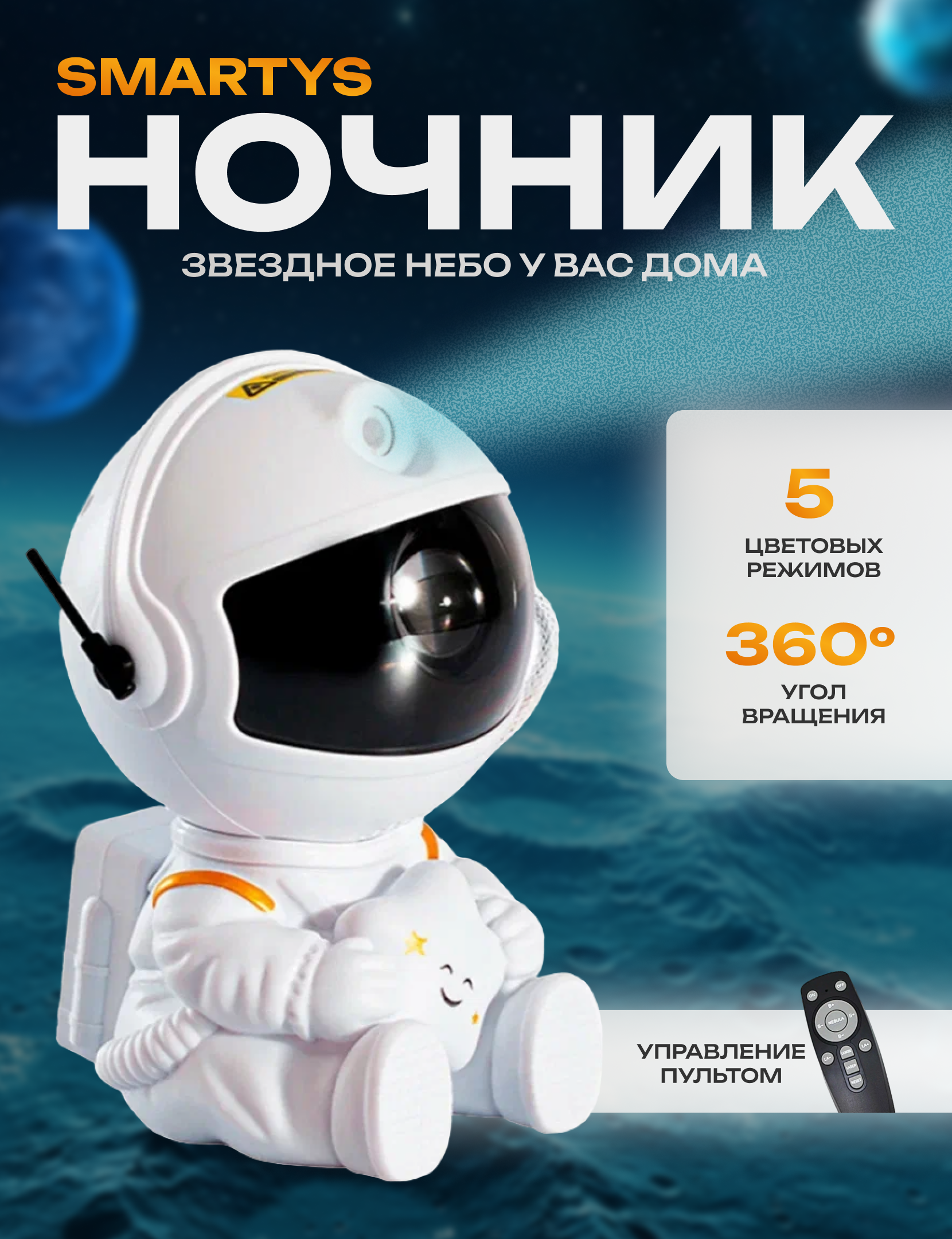 ночник_ карточка 1.png
