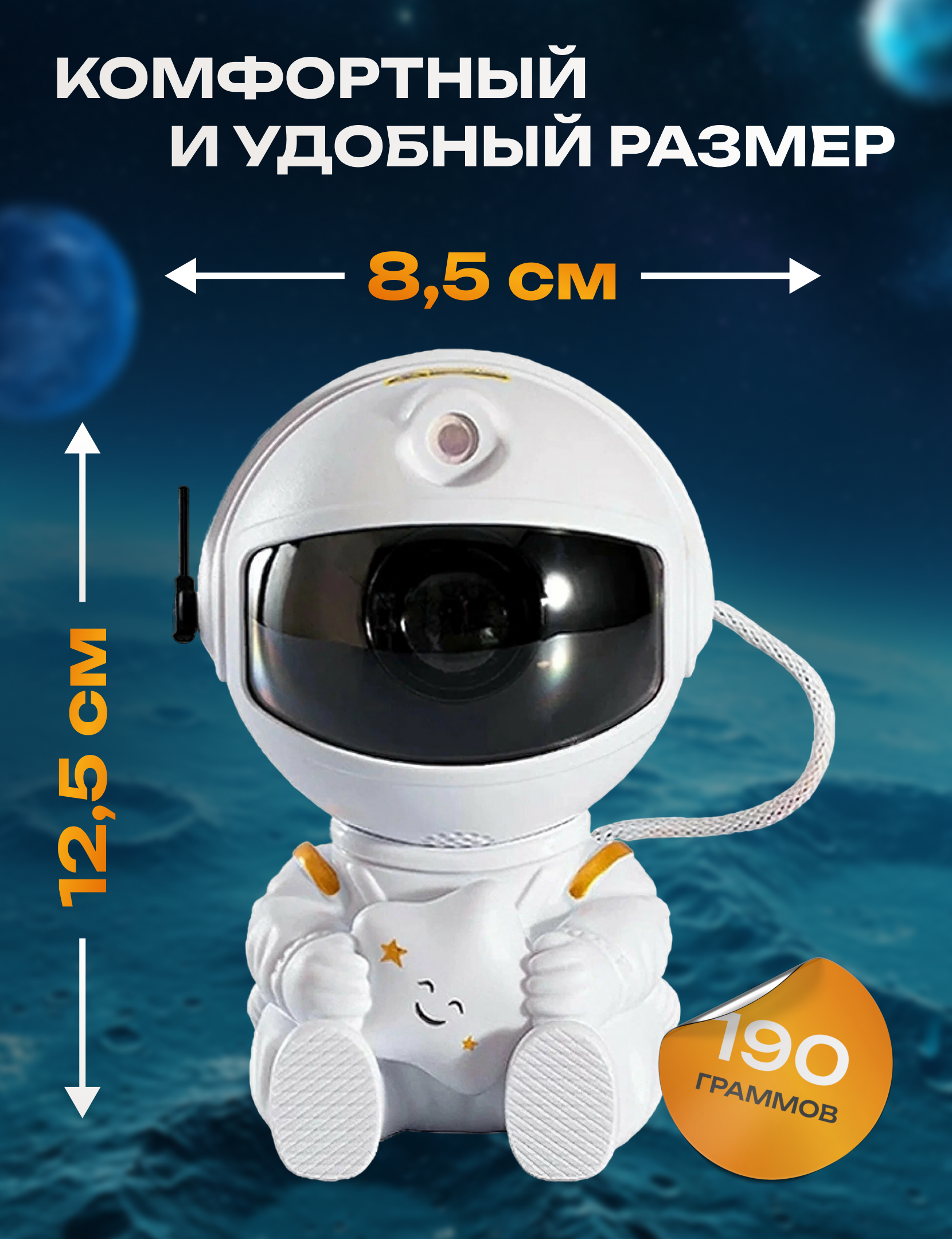 ночник_ карточка 4.png