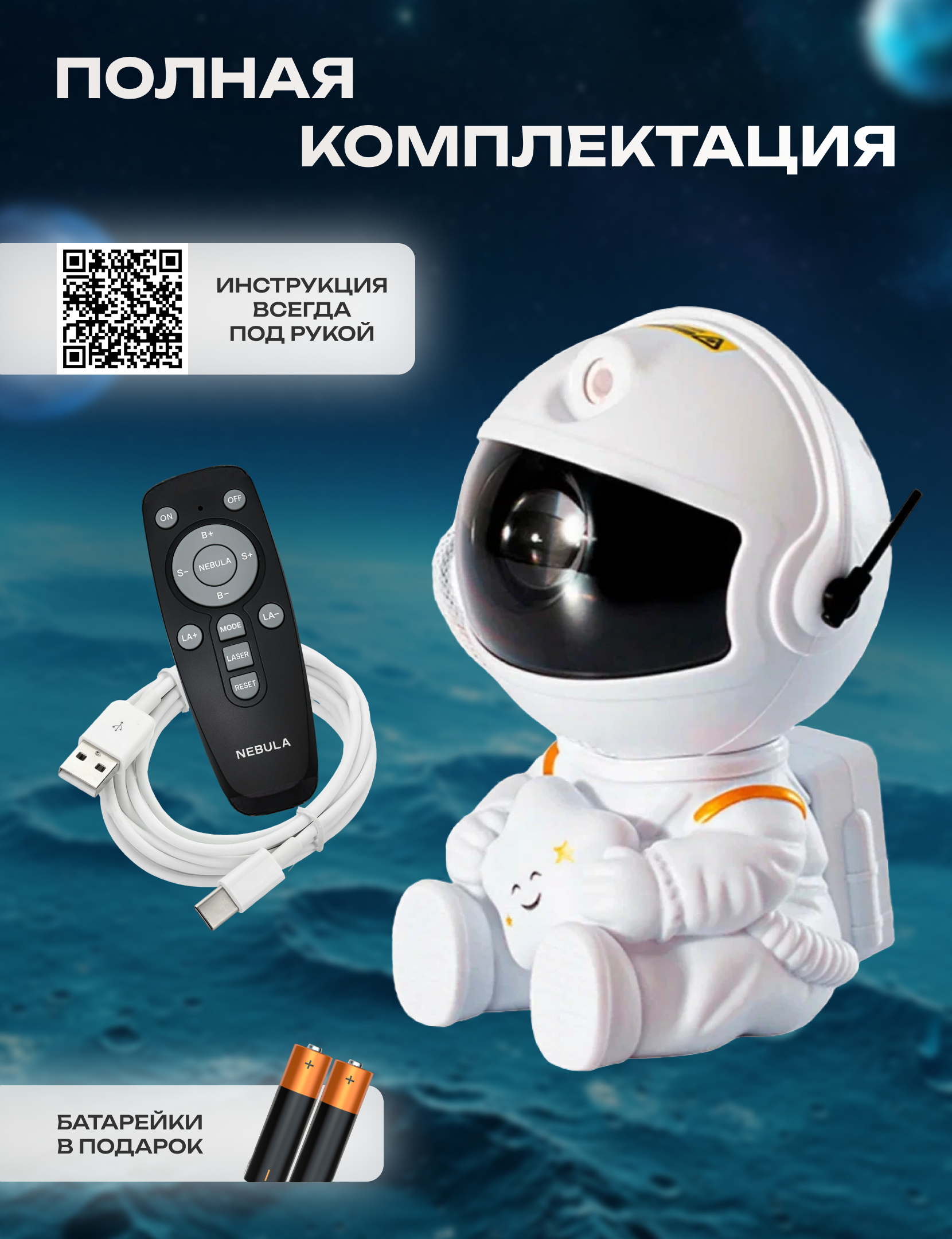 ночник_ карточка 5.png