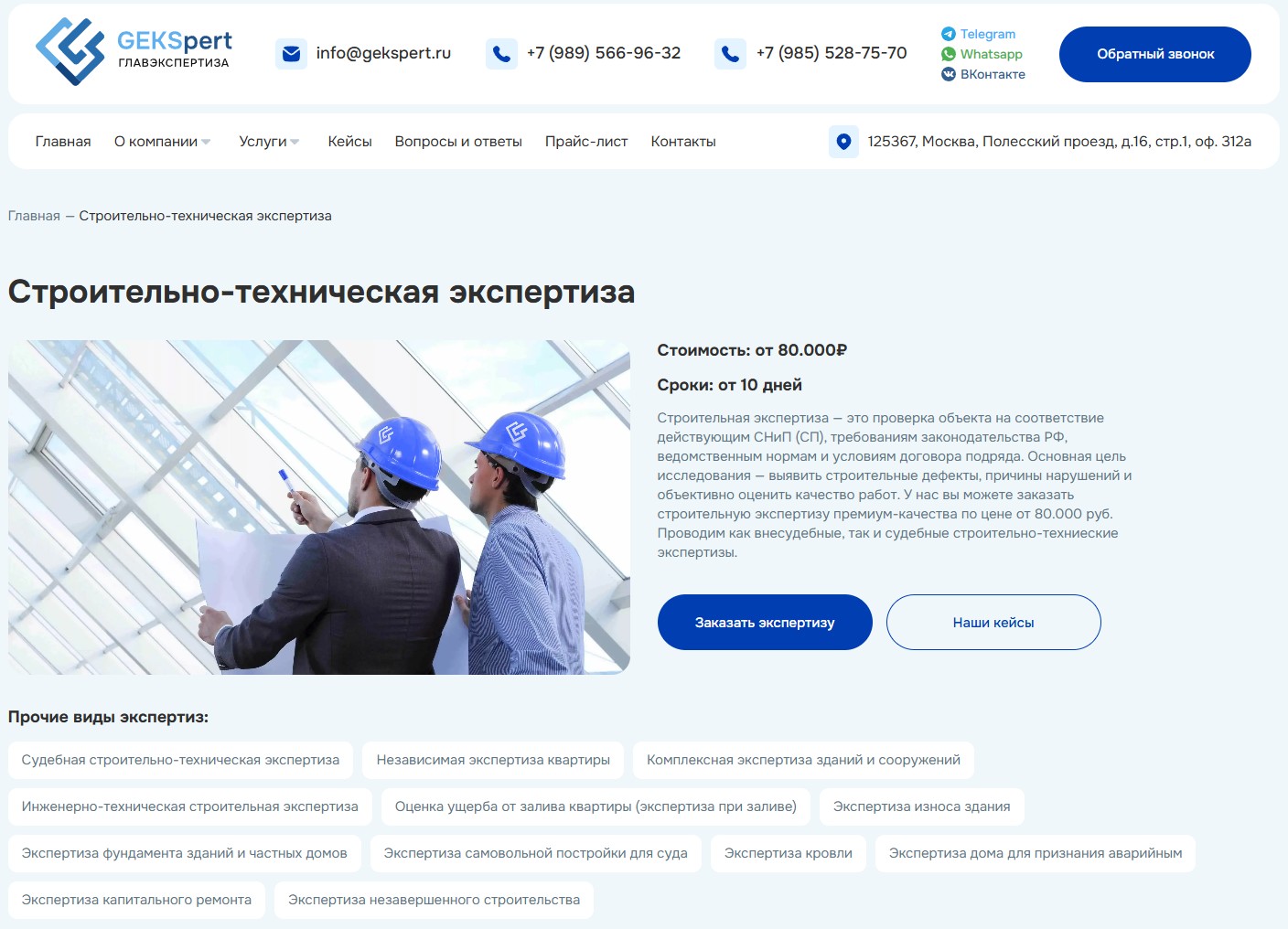 Скриншот 15-10-2025 112339.jpg