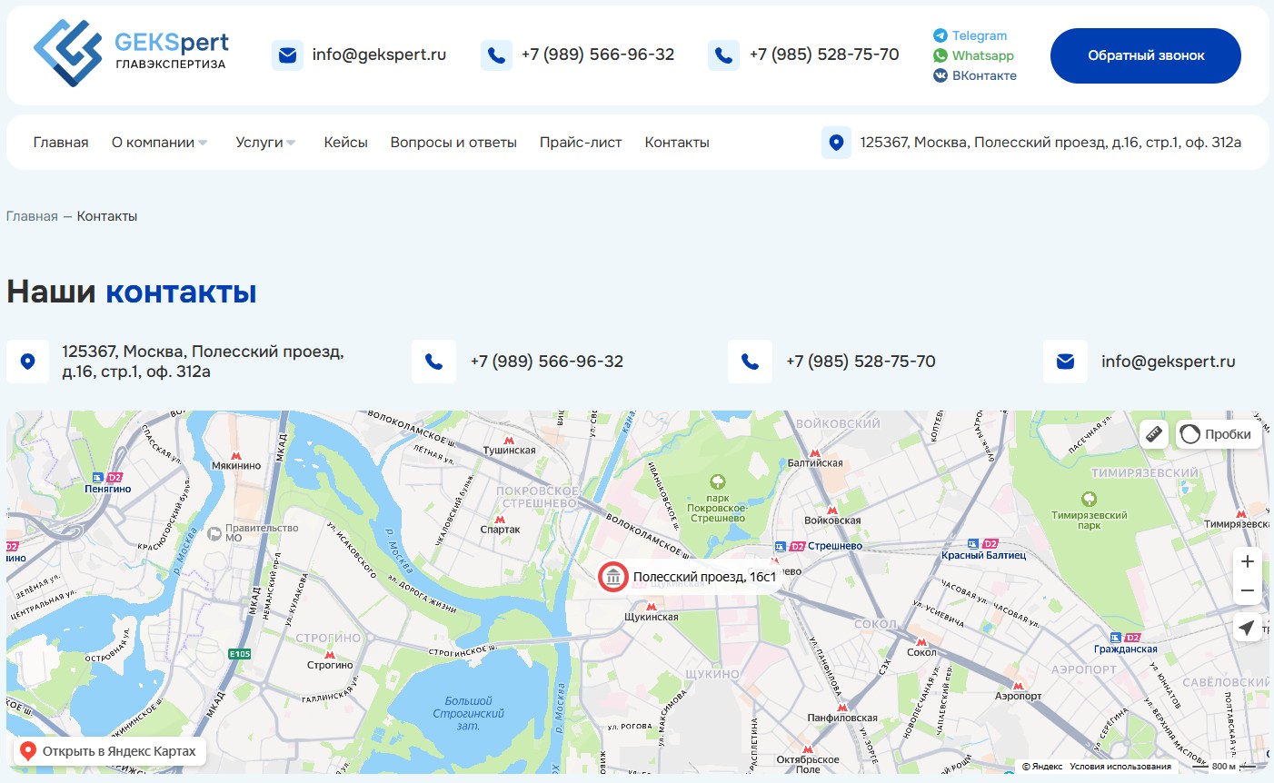 Скриншот 15-10-2025 112426.jpg