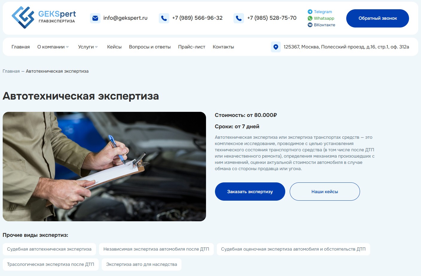 Скриншот 15-10-2025 112505.jpg