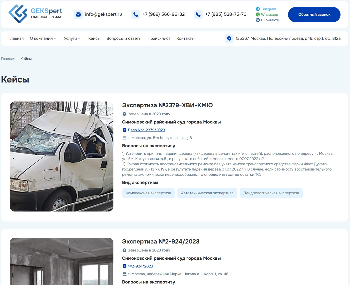 Скриншот 15-10-2025 112544.jpg